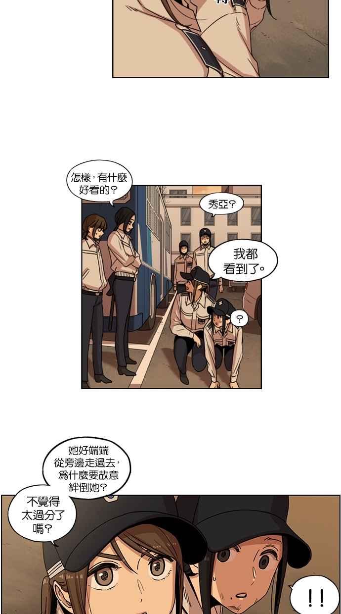 妹力大头兵 - 第100话 - 第38张图