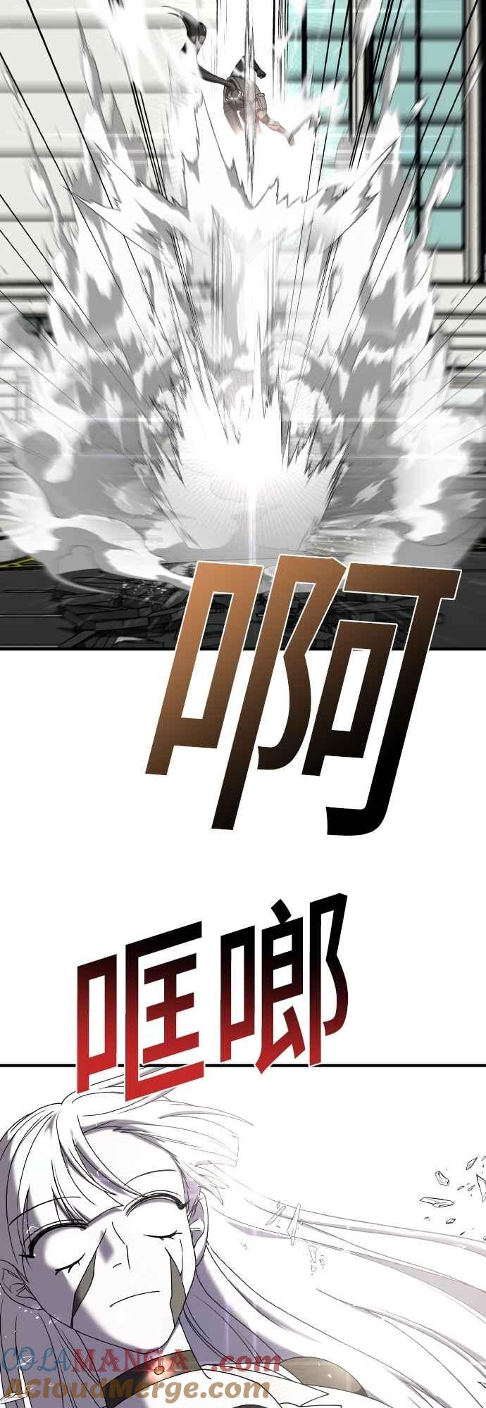 纯情反派 - 第二季 第22话 - 第67张图