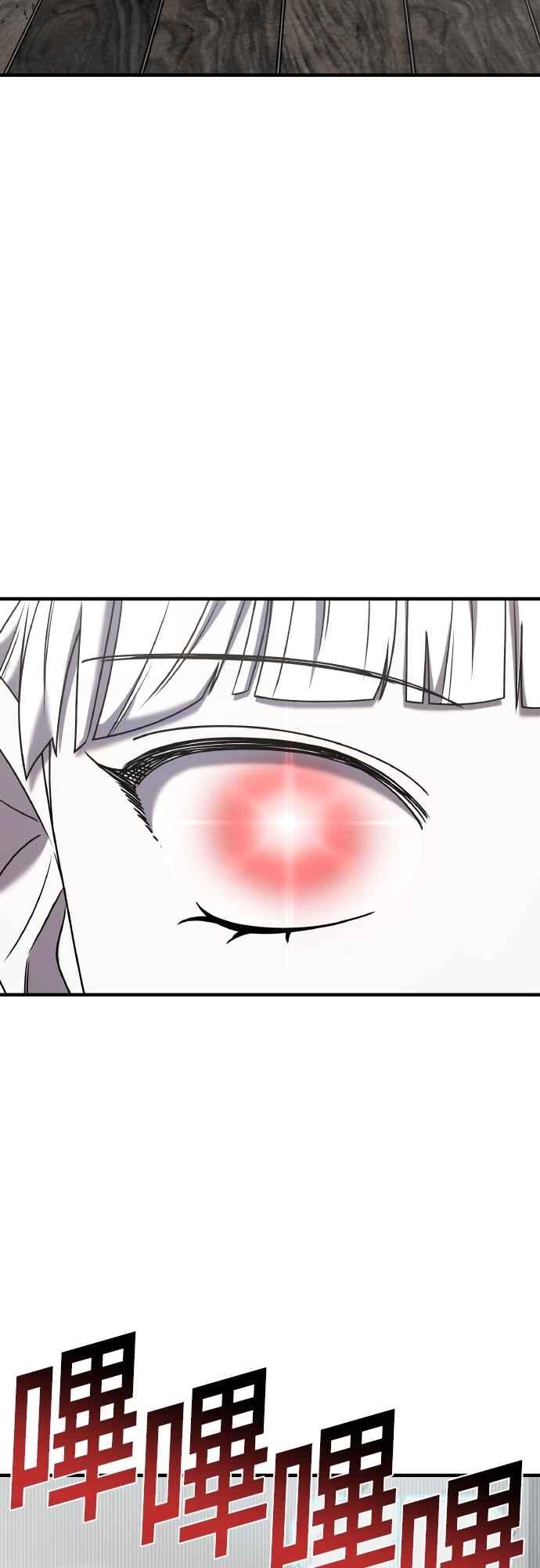 纯情反派 - 第二季 第22话 - 第33张图