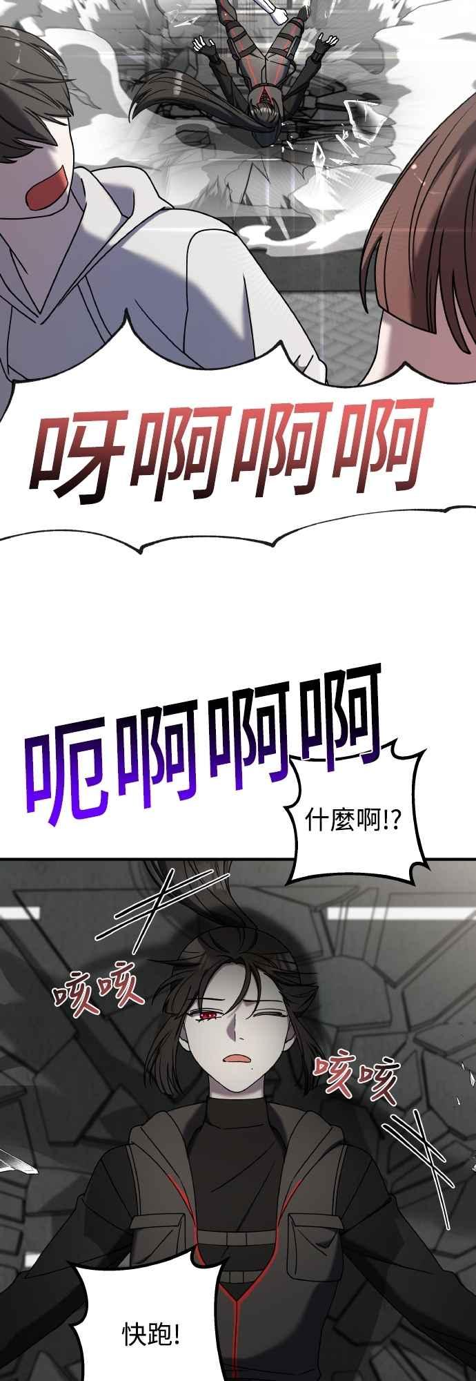 纯情反派 - 第二季 第22话 - 第48张图