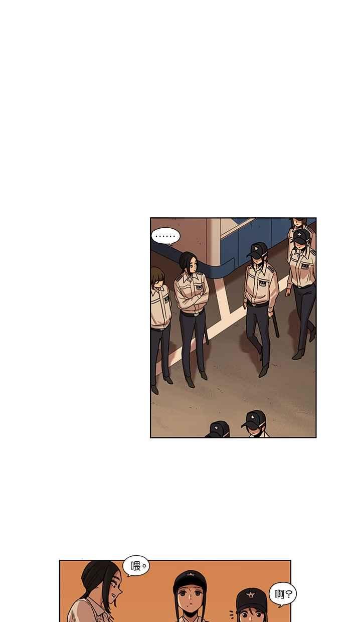 妹力大头兵 - 第100话 - 第34张图