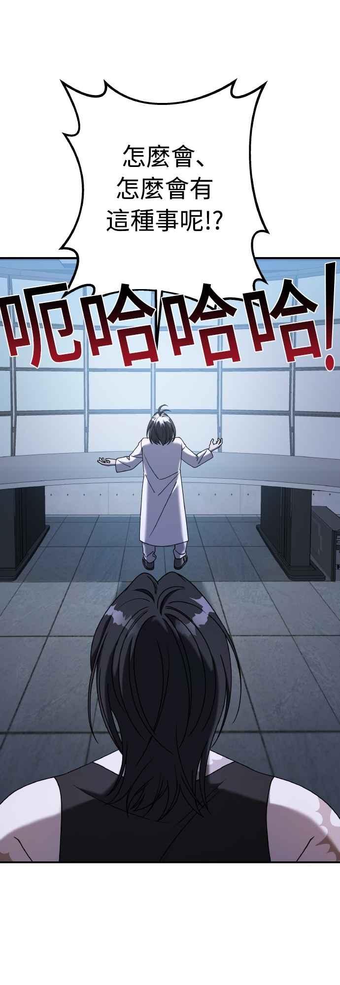 纯情反派 - 第二季 第22话 - 第38张图