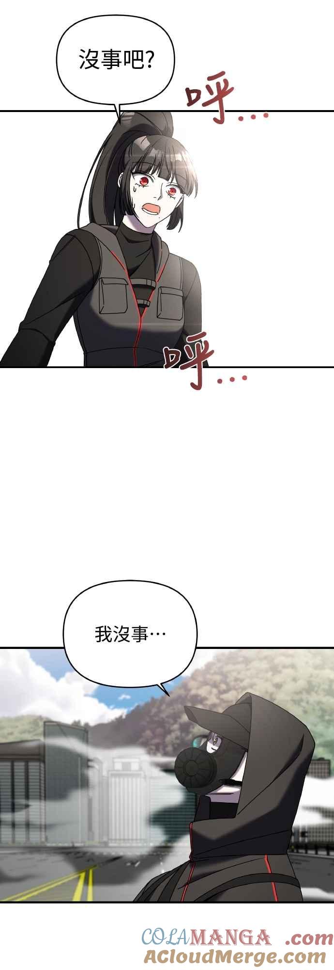 纯情反派 - 第二季 第22话 - 第70张图