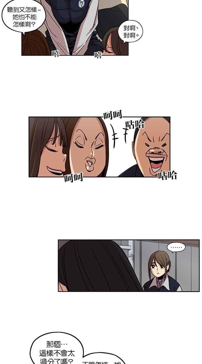 妹力大头兵 - 第100话 - 第12张图