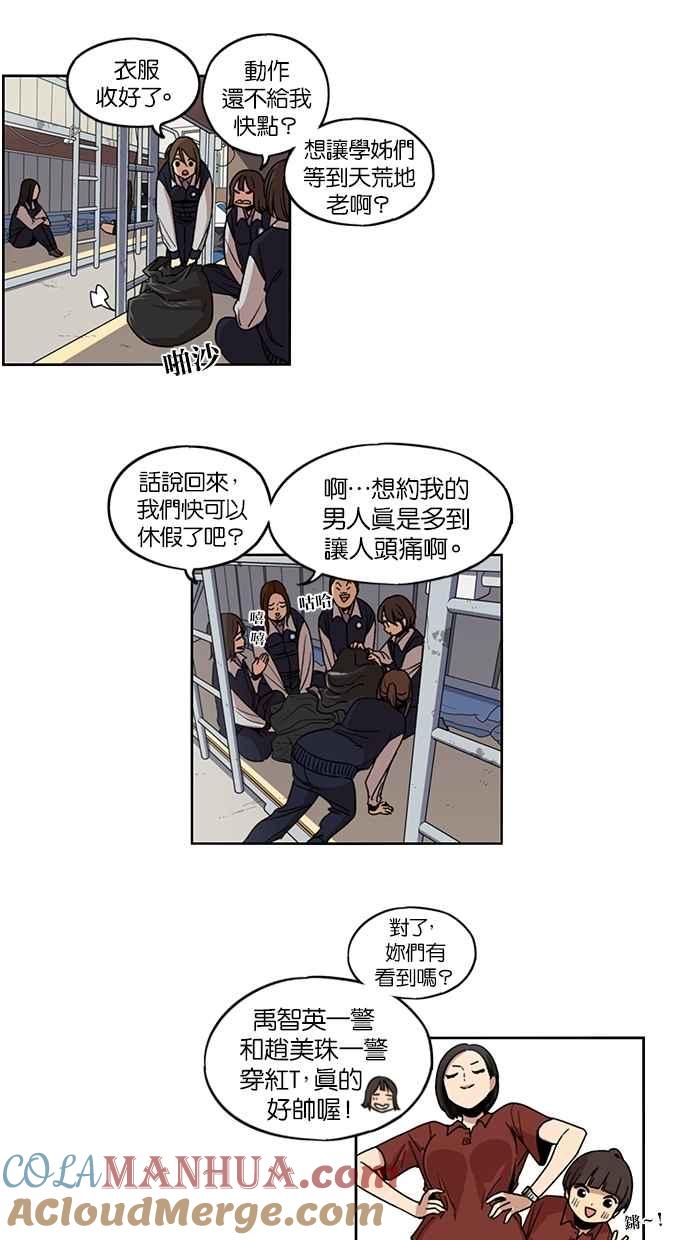 妹力大头兵 - 第100话 - 第9张图