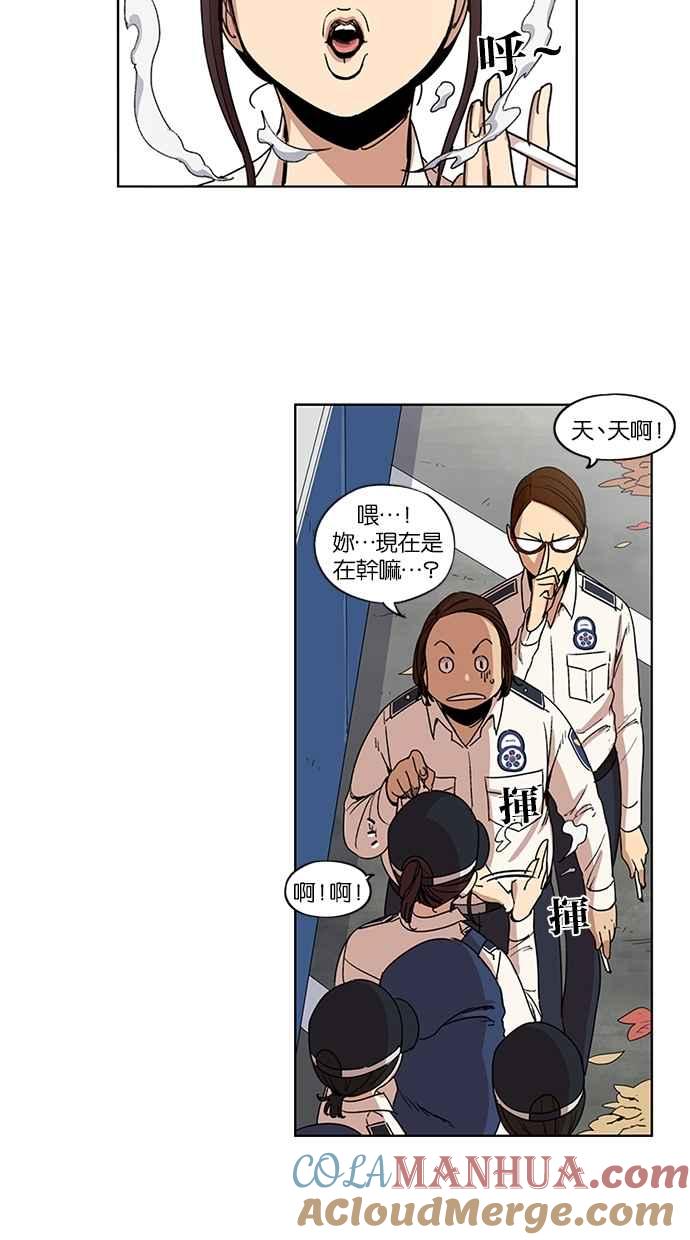 妹力大头兵 - 第100话 - 第5张图