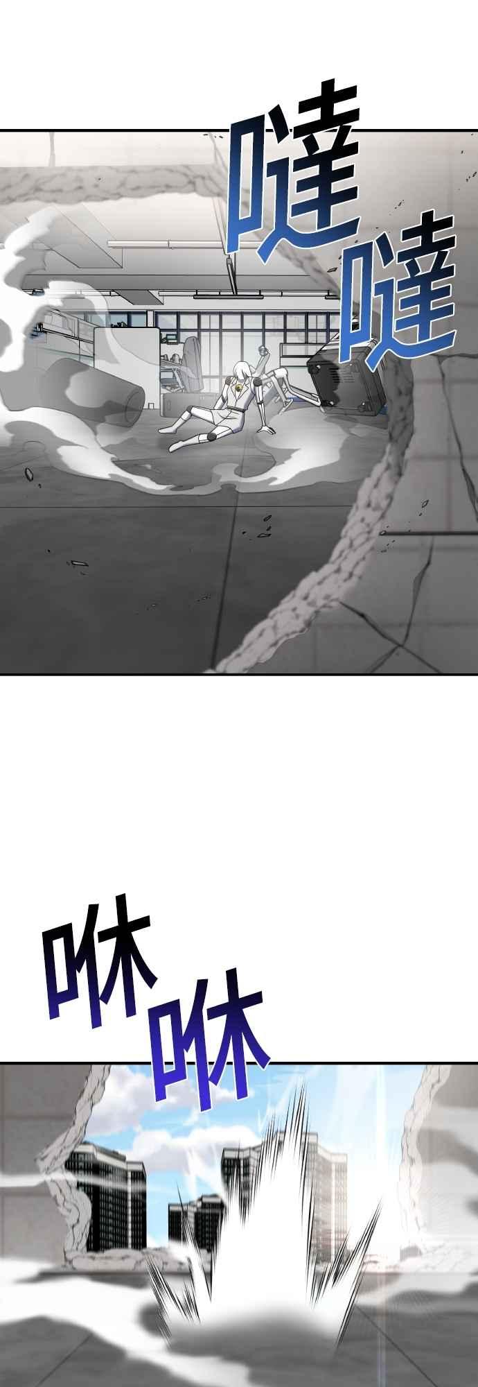 纯情反派 - 第二季 第22话 - 第54张图