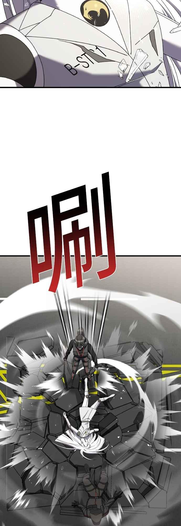 纯情反派 - 第二季 第22话 - 第68张图