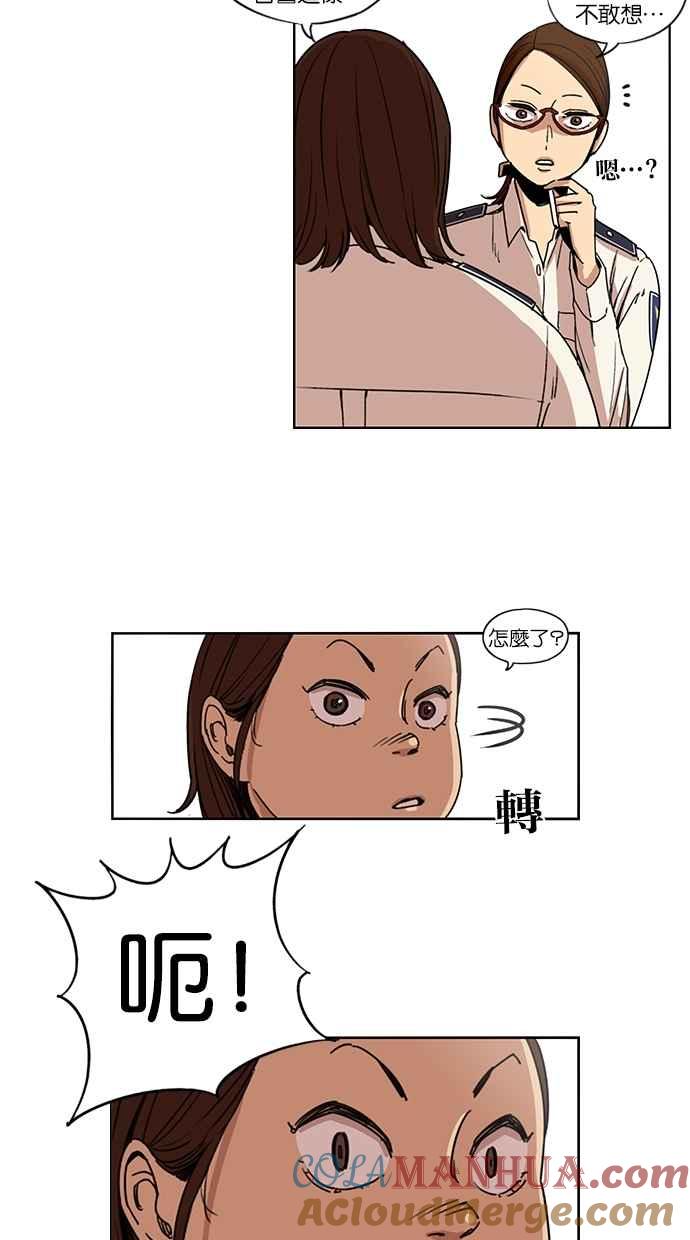 妹力大头兵 - 第100话 - 第3张图