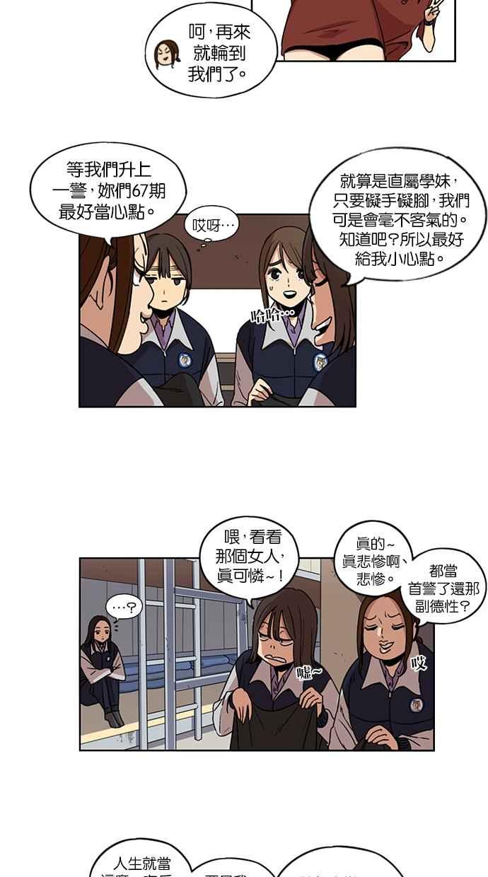 妹力大头兵 - 第100话 - 第10张图