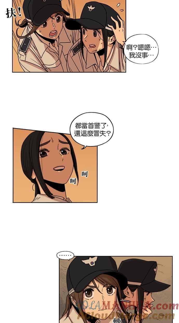 妹力大头兵 - 第100话 - 第37张图