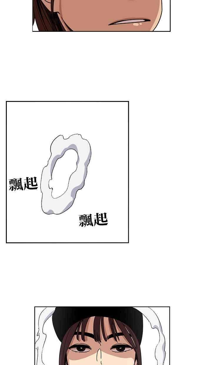 妹力大头兵 - 第100话 - 第4张图