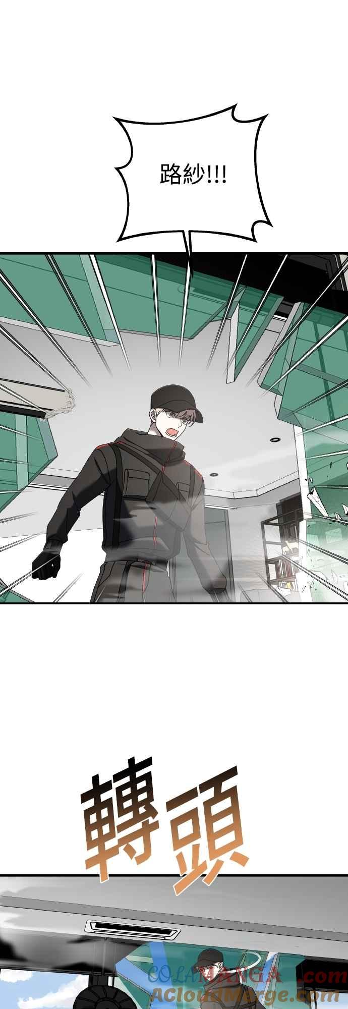 纯情反派 - 第二季 第22话 - 第46张图