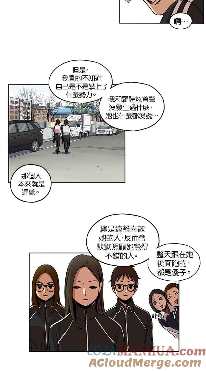 妹力大头兵 - 第100话 - 第29张图