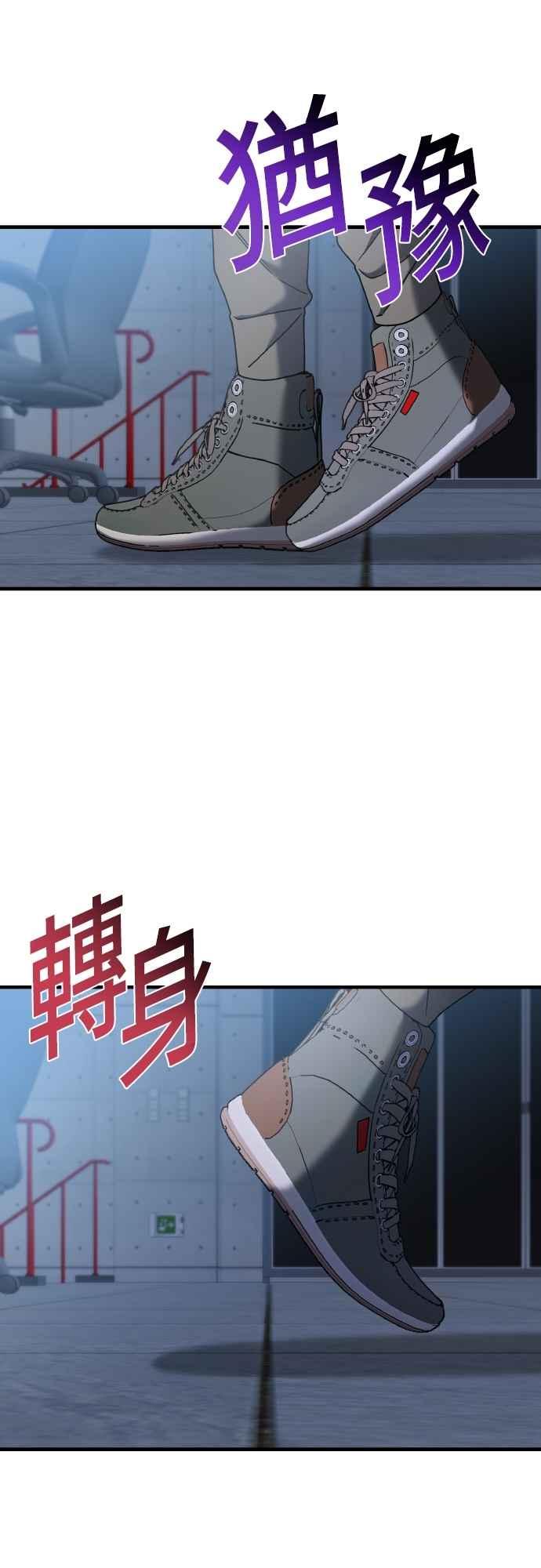 纯情反派 - 第二季 第22话 - 第39张图