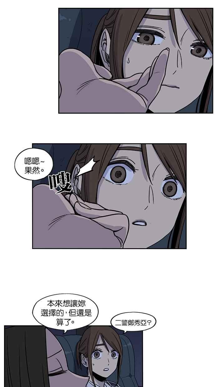 妹力大头兵 - 第101话 - 第45张图