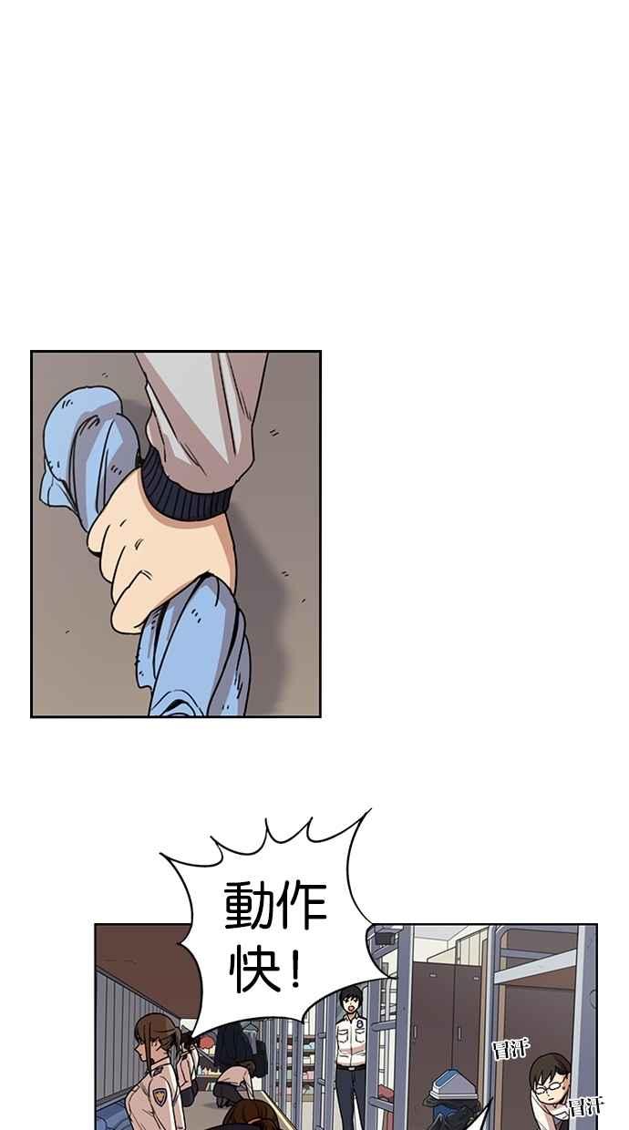 妹力大头兵 - 第101话 - 第33张图