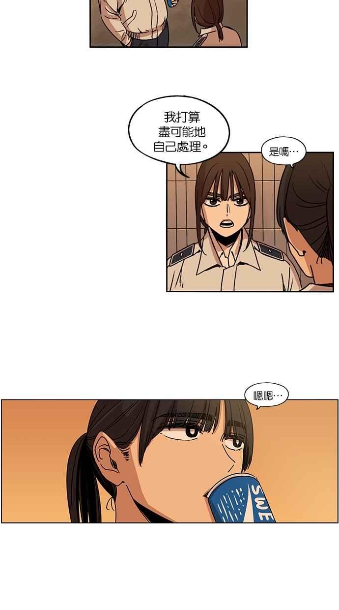 妹力大头兵 - 第101话 - 第27张图