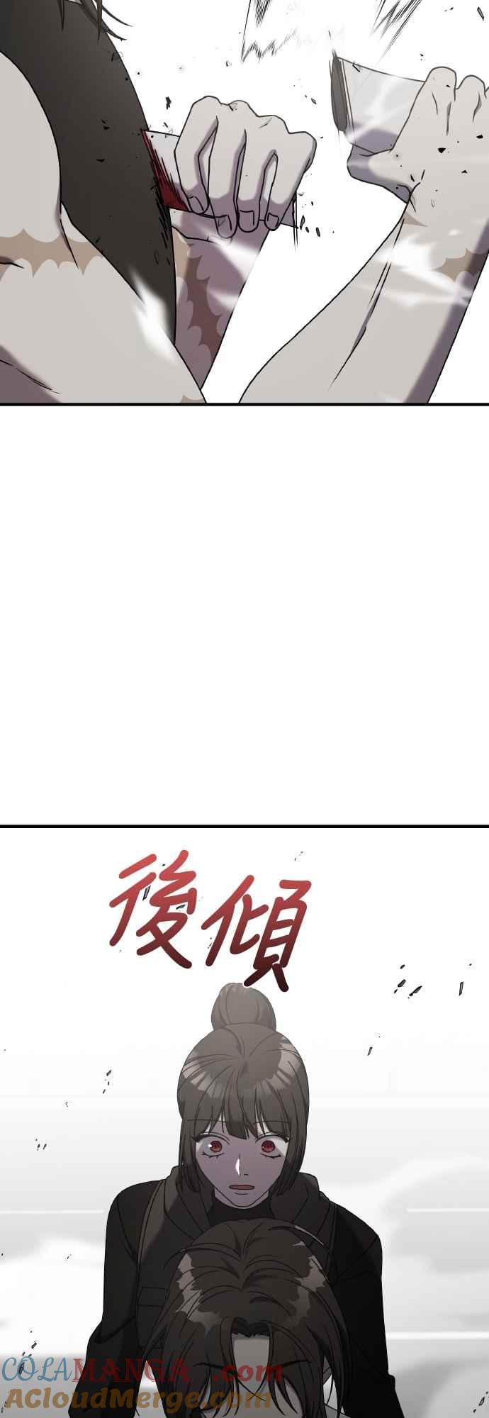 纯情反派 - 第二季 第23话 - 第5张图