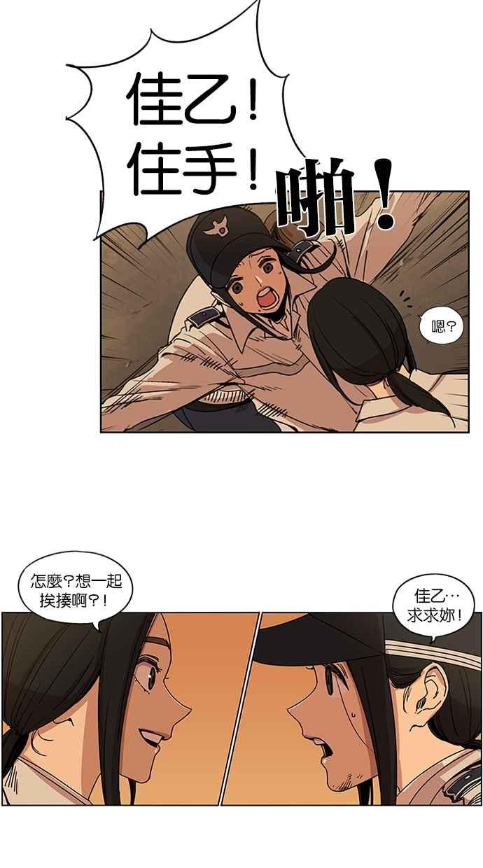 妹力大头兵 - 第101话 - 第12张图