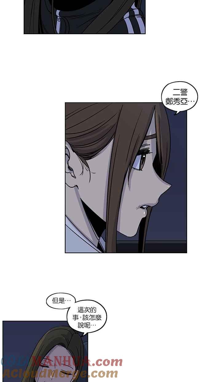 妹力大头兵 - 第101话 - 第40张图