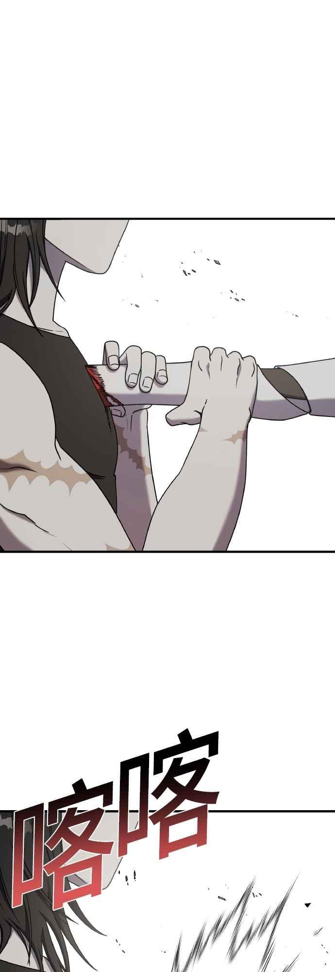 纯情反派 - 第二季 第23话 - 第4张图