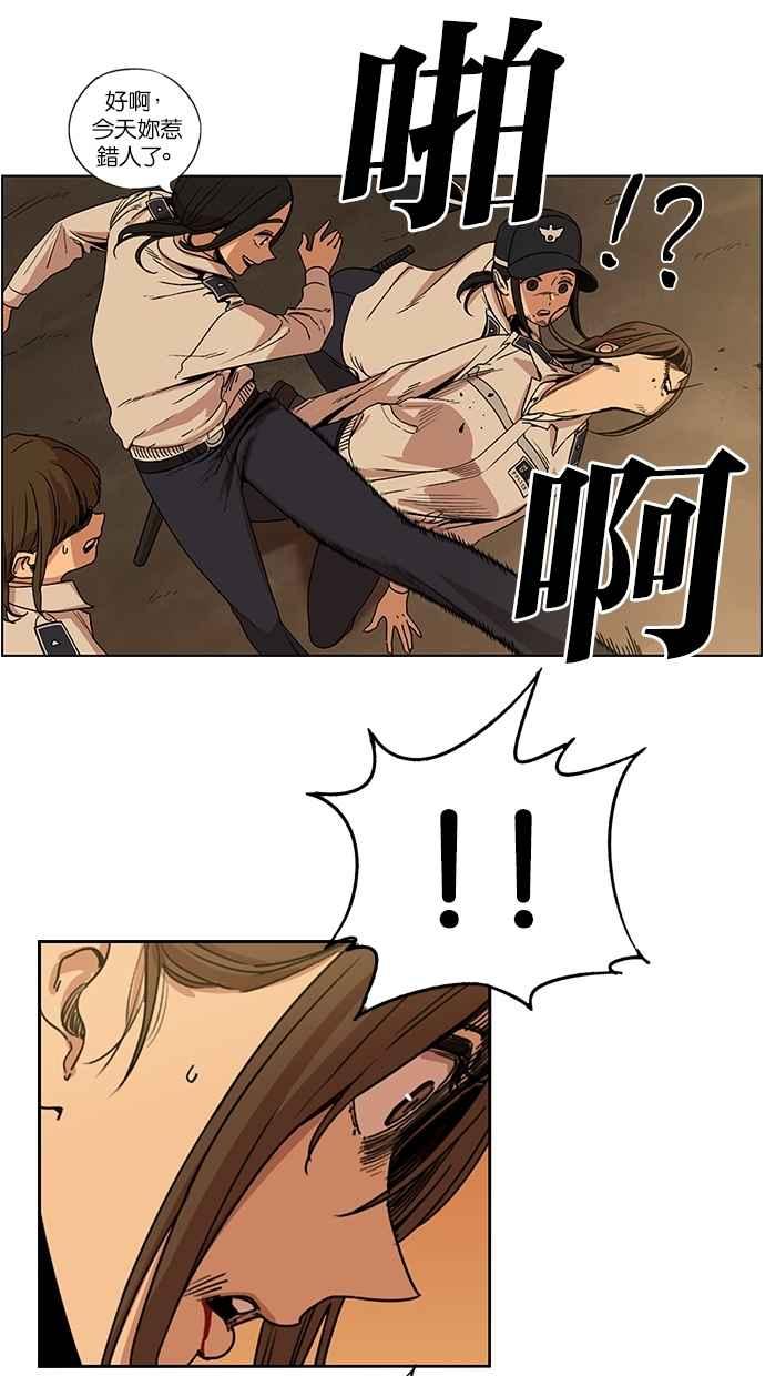 妹力大头兵 - 第101话 - 第11张图