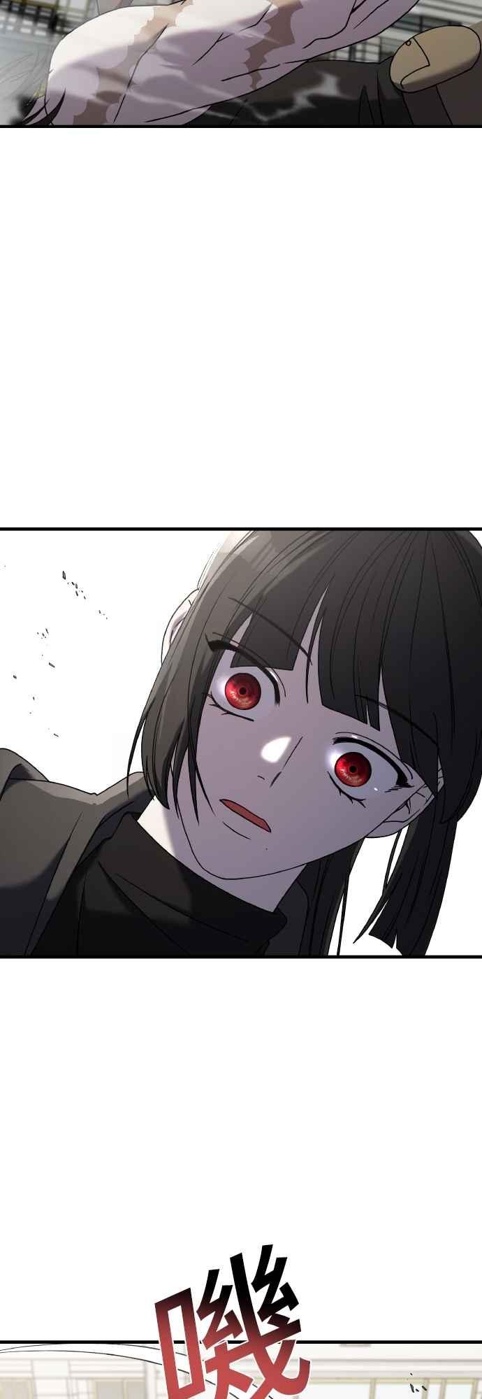 纯情反派 - 第二季 第23话 - 第7张图