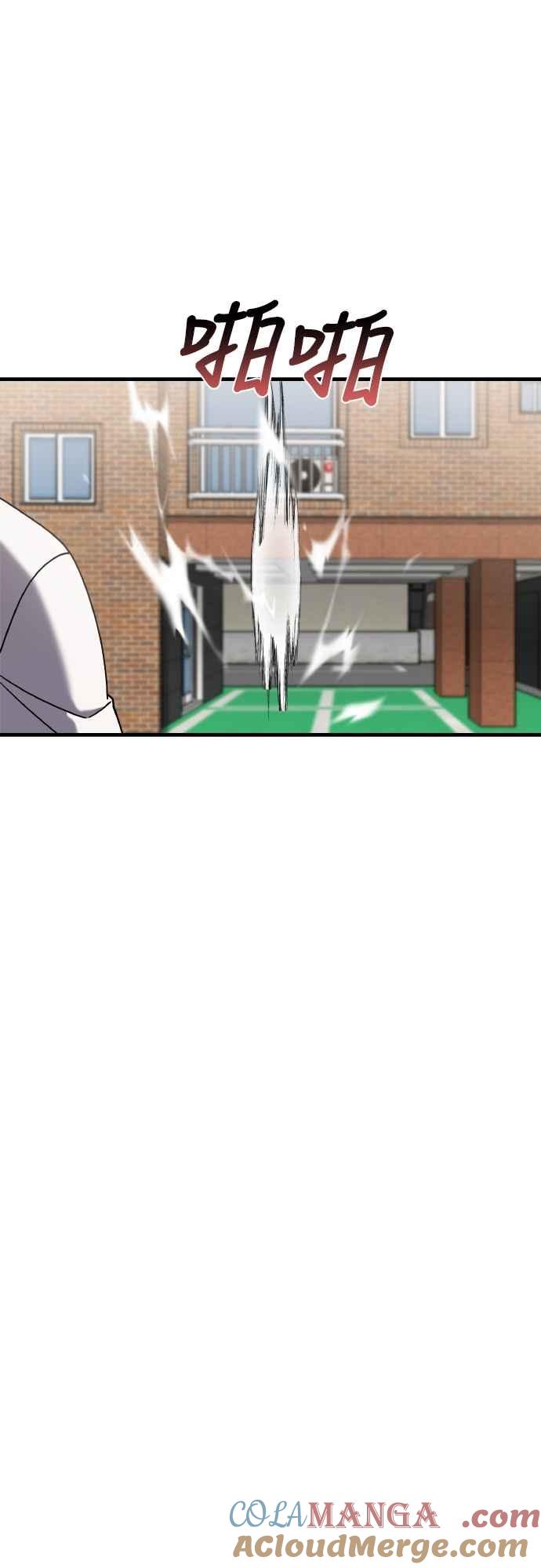 纯情反派 - 第二季 第23话 - 第17张图