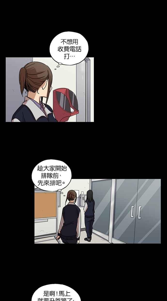 妹力大头兵 - 第101话 - 第2张图