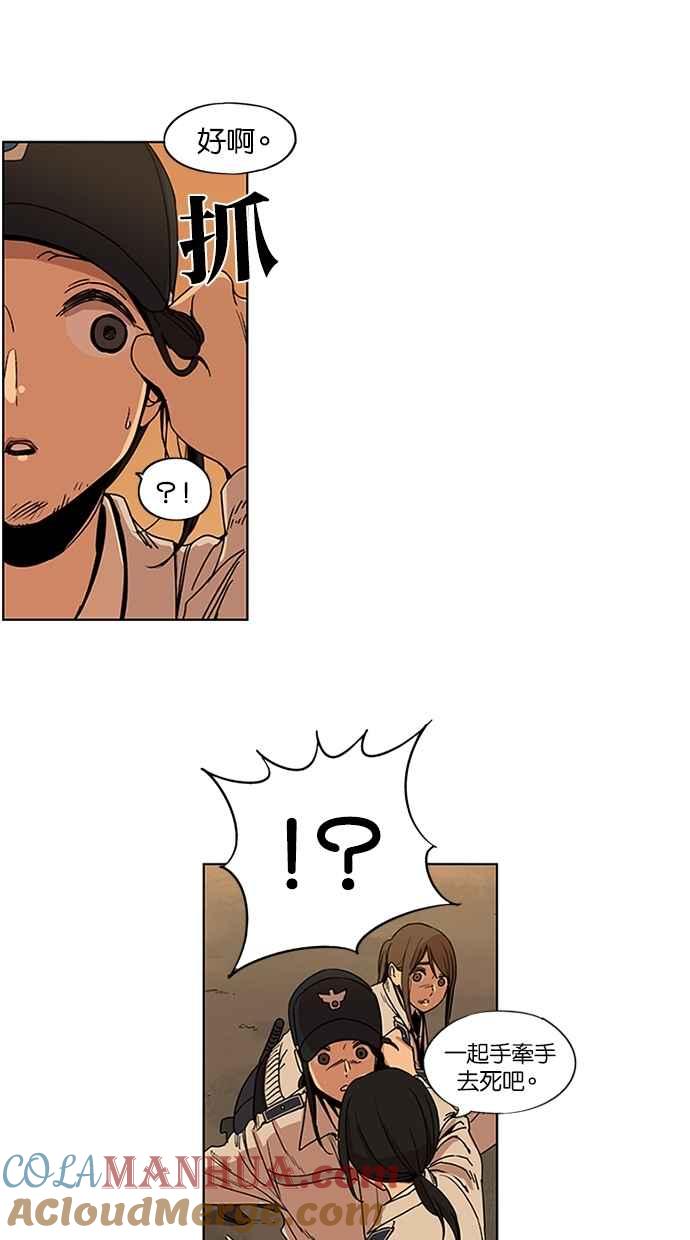 妹力大头兵 - 第101话 - 第13张图