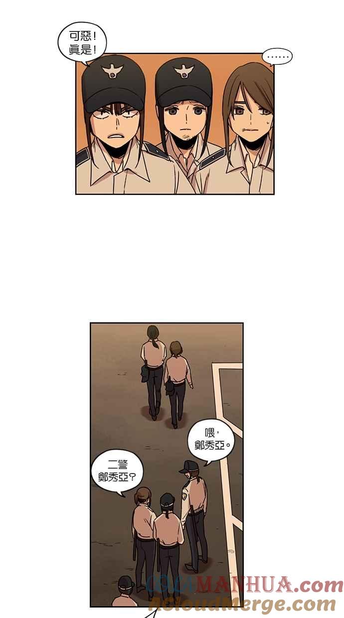 妹力大头兵 - 第101话 - 第19张图