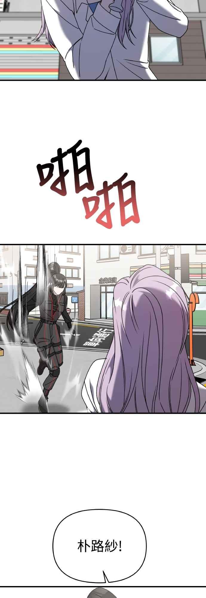 纯情反派 - 第二季 第23话 - 第19张图