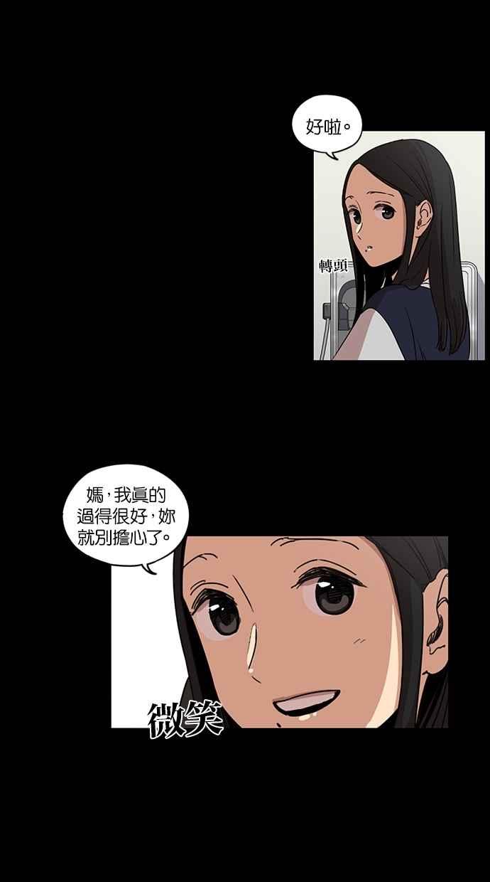 妹力大头兵 - 第101话 - 第5张图