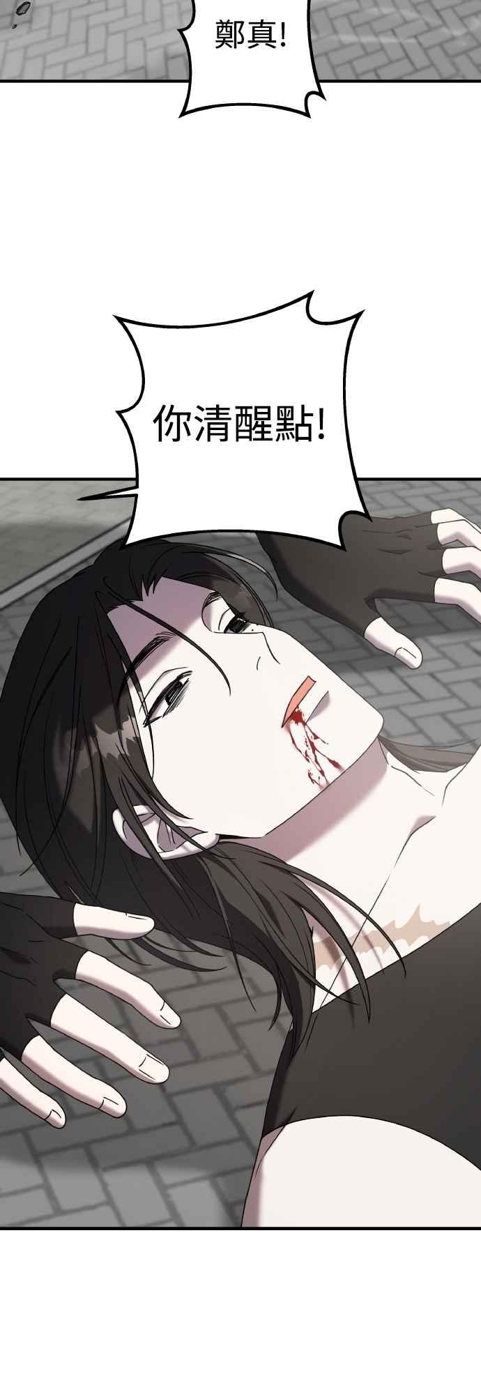 纯情反派 - 第二季 第23话 - 第11张图