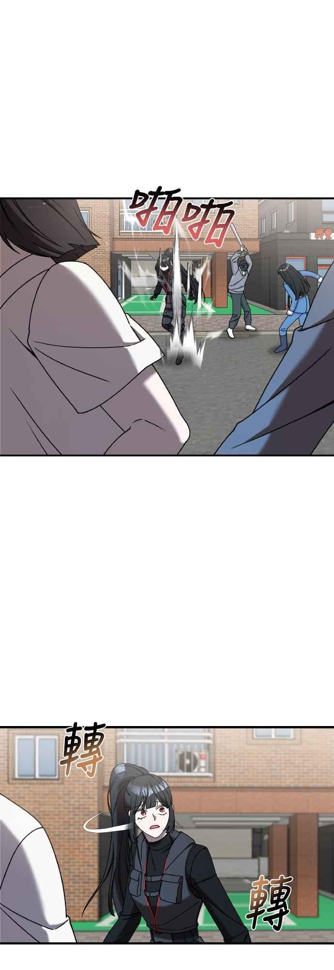 纯情反派 - 第二季 第23话 - 第16张图