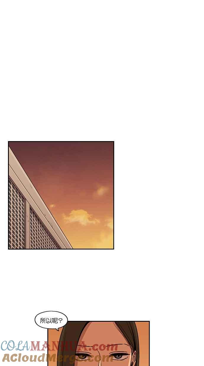 妹力大头兵 - 第101话 - 第28张图