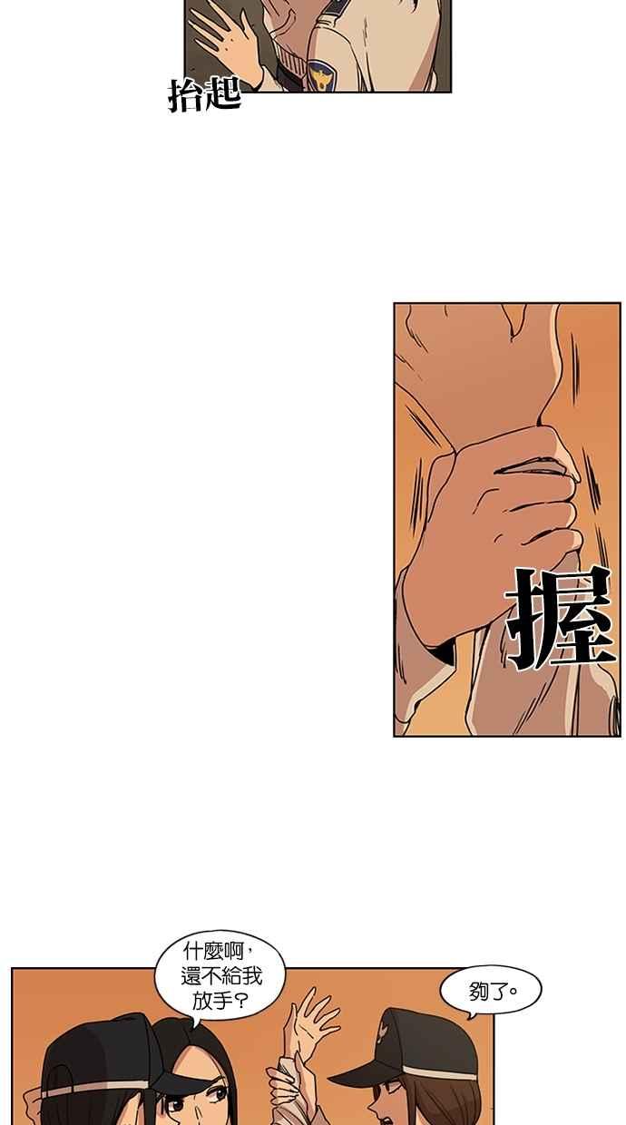 妹力大头兵 - 第101话 - 第14张图