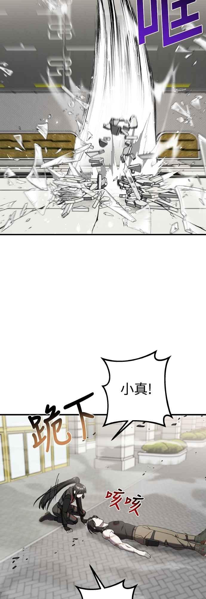 纯情反派 - 第二季 第23话 - 第10张图