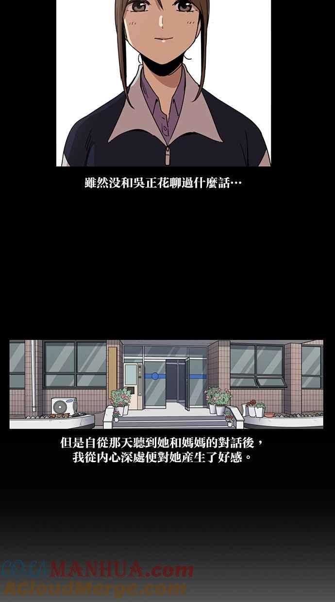 妹力大头兵 - 第101话 - 第7张图