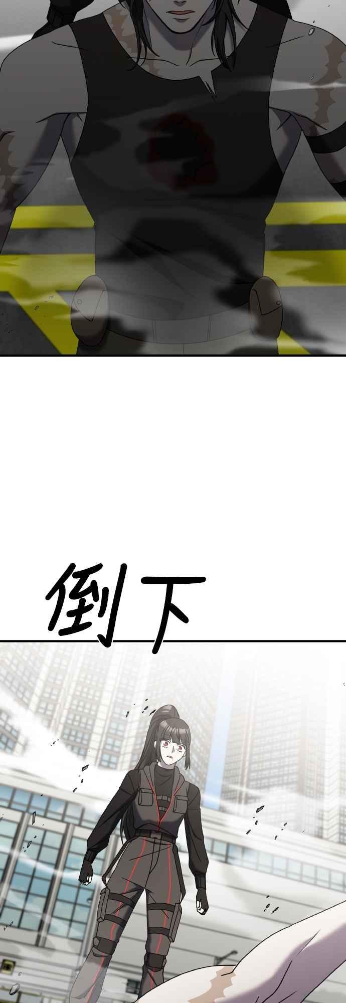 纯情反派 - 第二季 第23话 - 第6张图