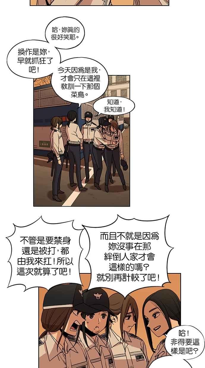 妹力大头兵 - 第101话 - 第17张图