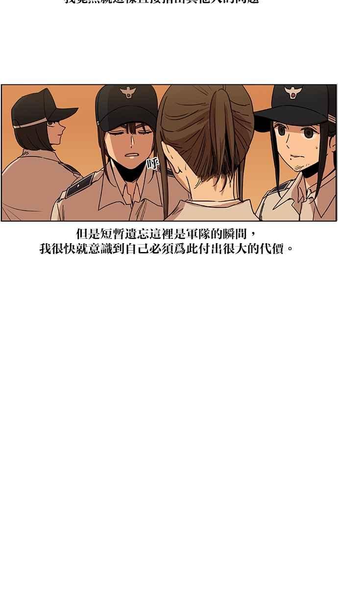 妹力大头兵 - 第101话 - 第23张图