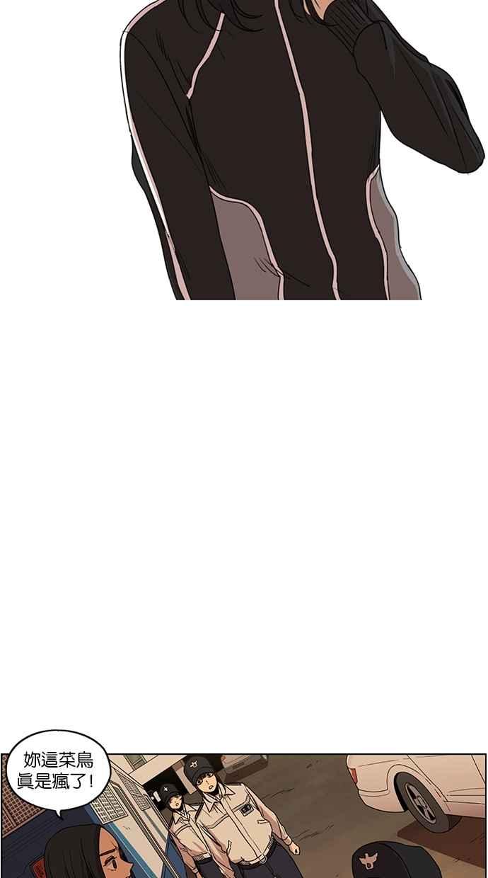 妹力大头兵 - 第101话 - 第9张图