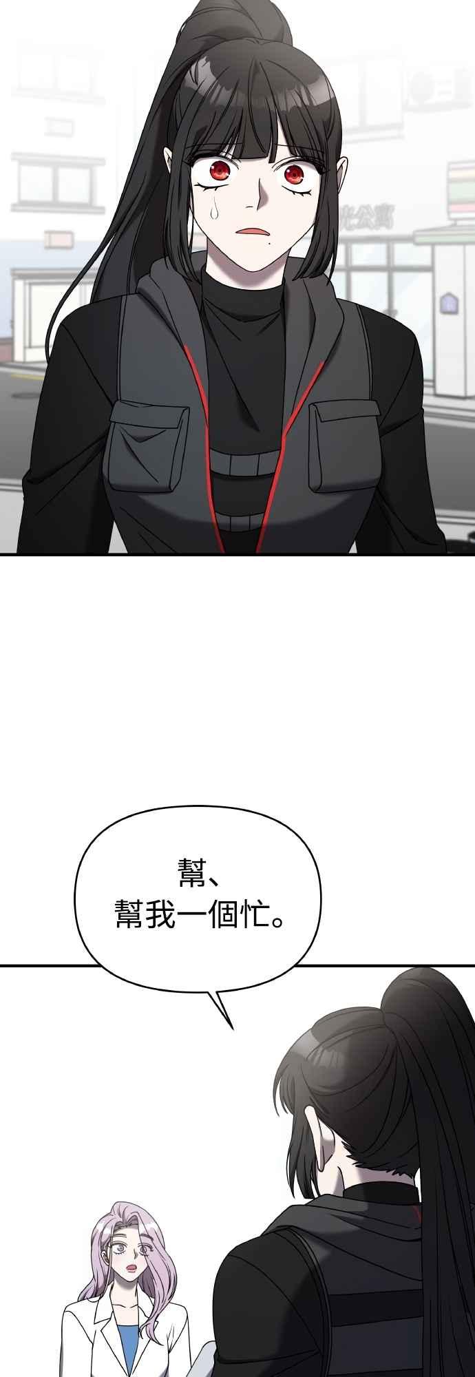 纯情反派 - 第二季 第23话 - 第20张图