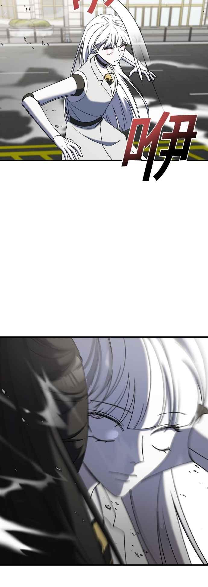 纯情反派 - 第二季 第23话 - 第8张图