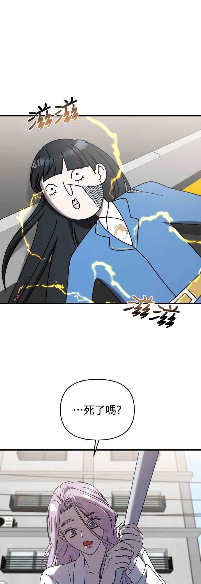 纯情反派 - 第二季 第23话 - 第18张图