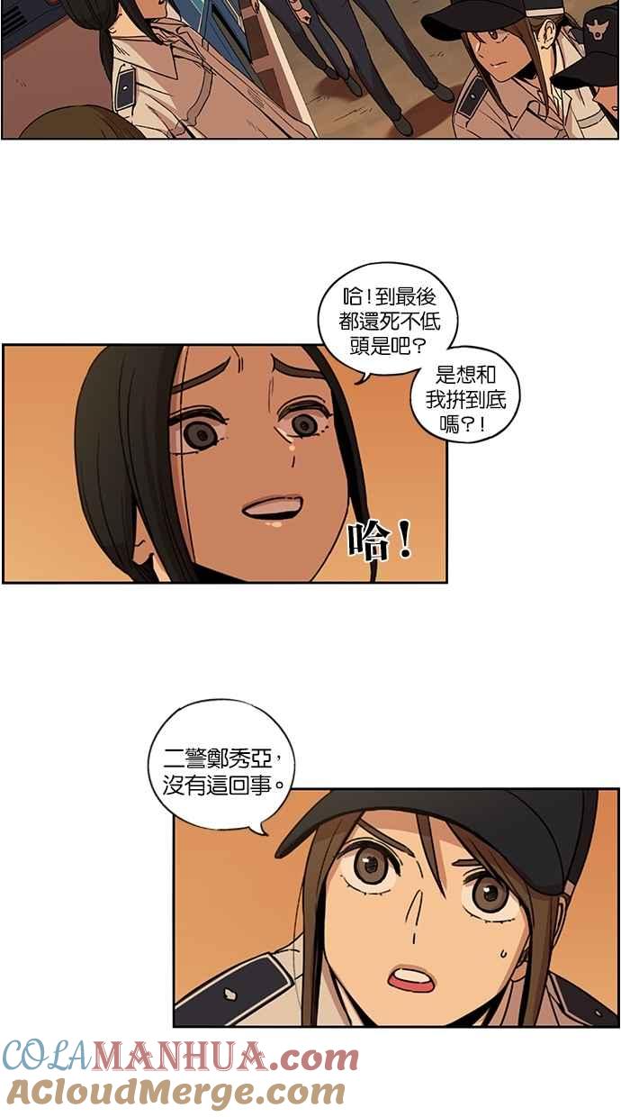 妹力大头兵 - 第101话 - 第10张图