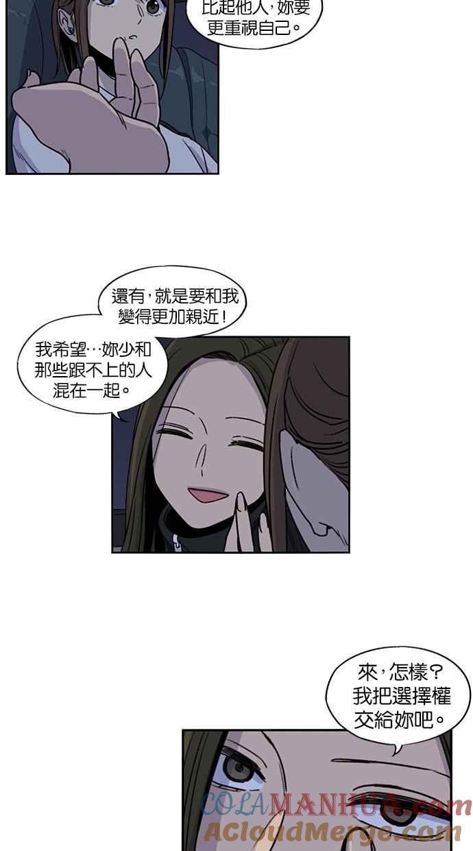 妹力大头兵 - 第101话 - 第43张图