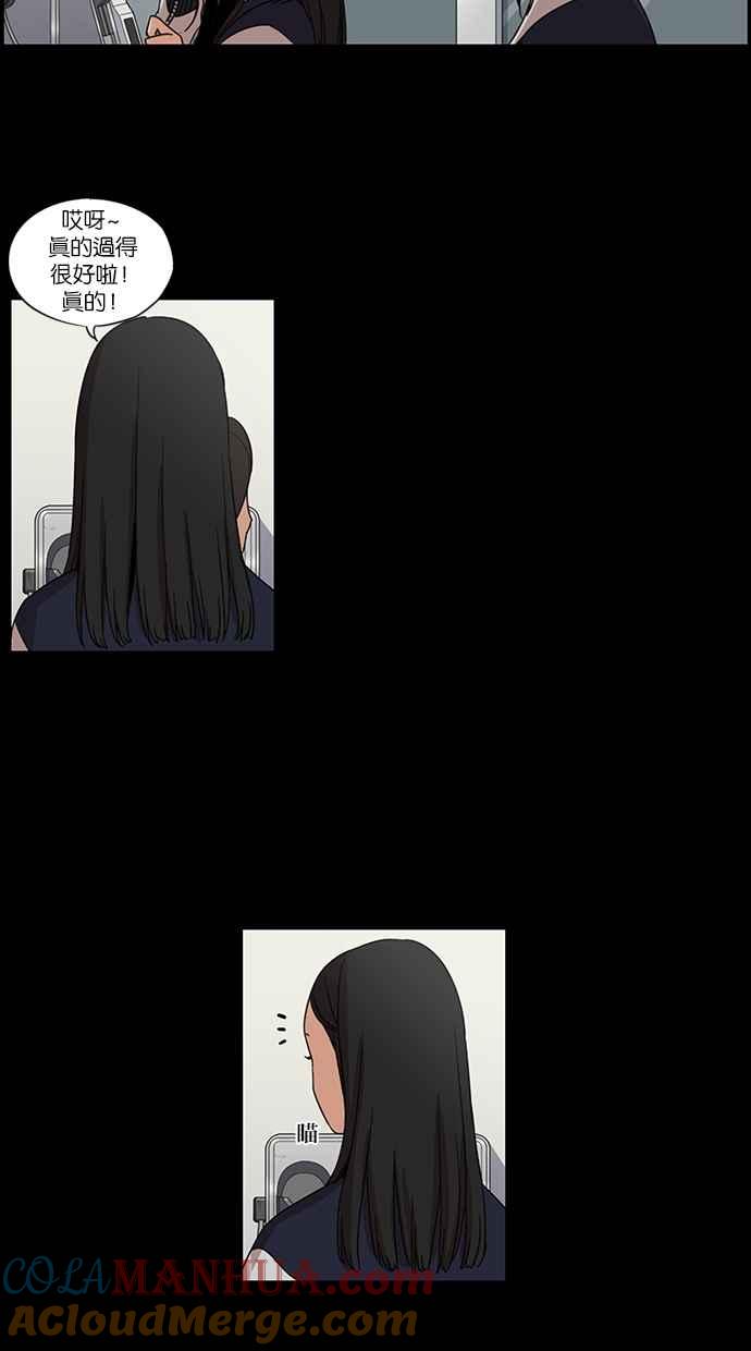 妹力大头兵 - 第101话 - 第4张图